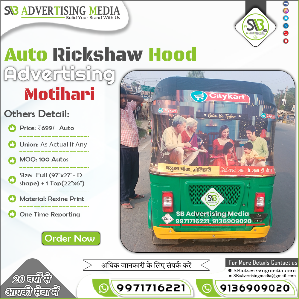 Auto rickshaw advertising services in Motihari (Bihar)