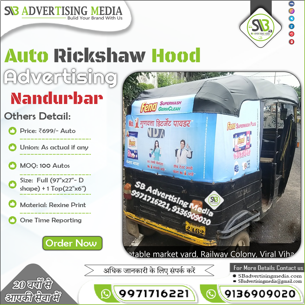 Auto Rickshaw Advertising Services in Nandurbar Maharashtra