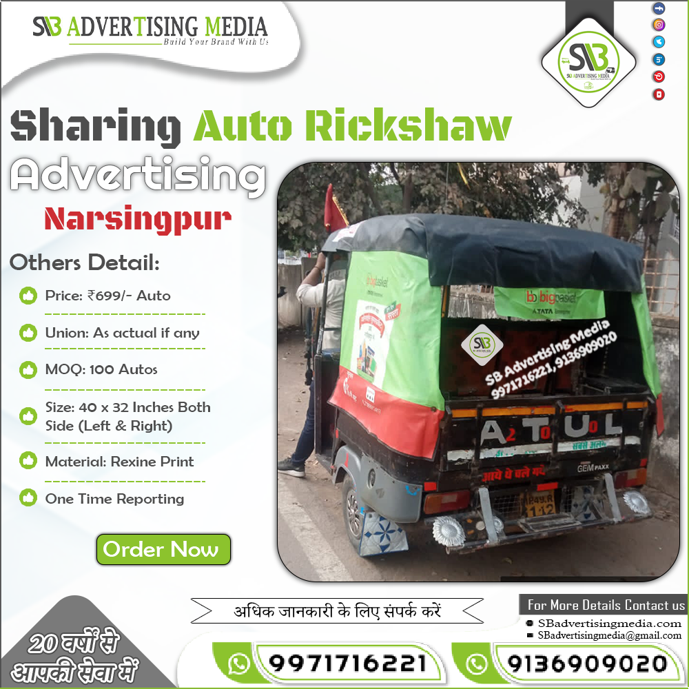 Sharing Auto rickshaw advertising services in Narsinghpur MP