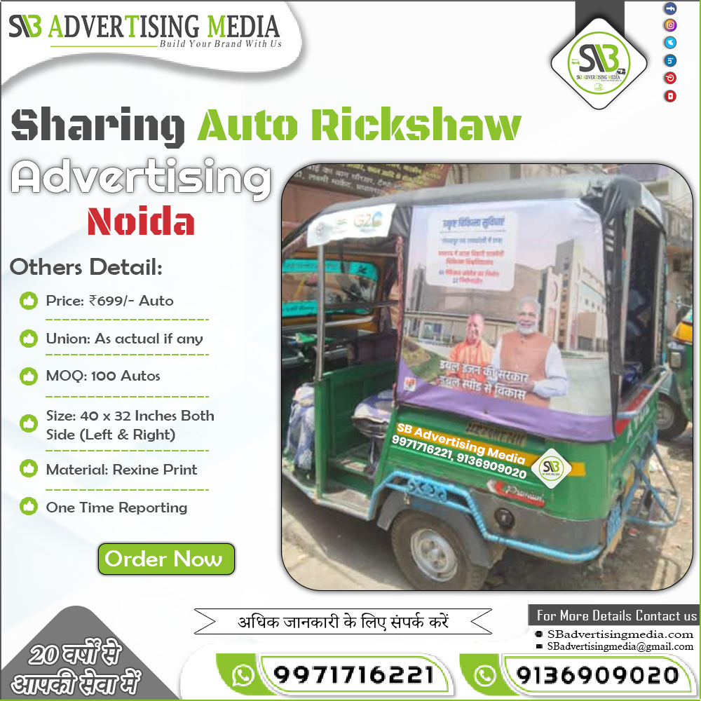 Sharing Auto Rickshaw Advertising in Noida UP