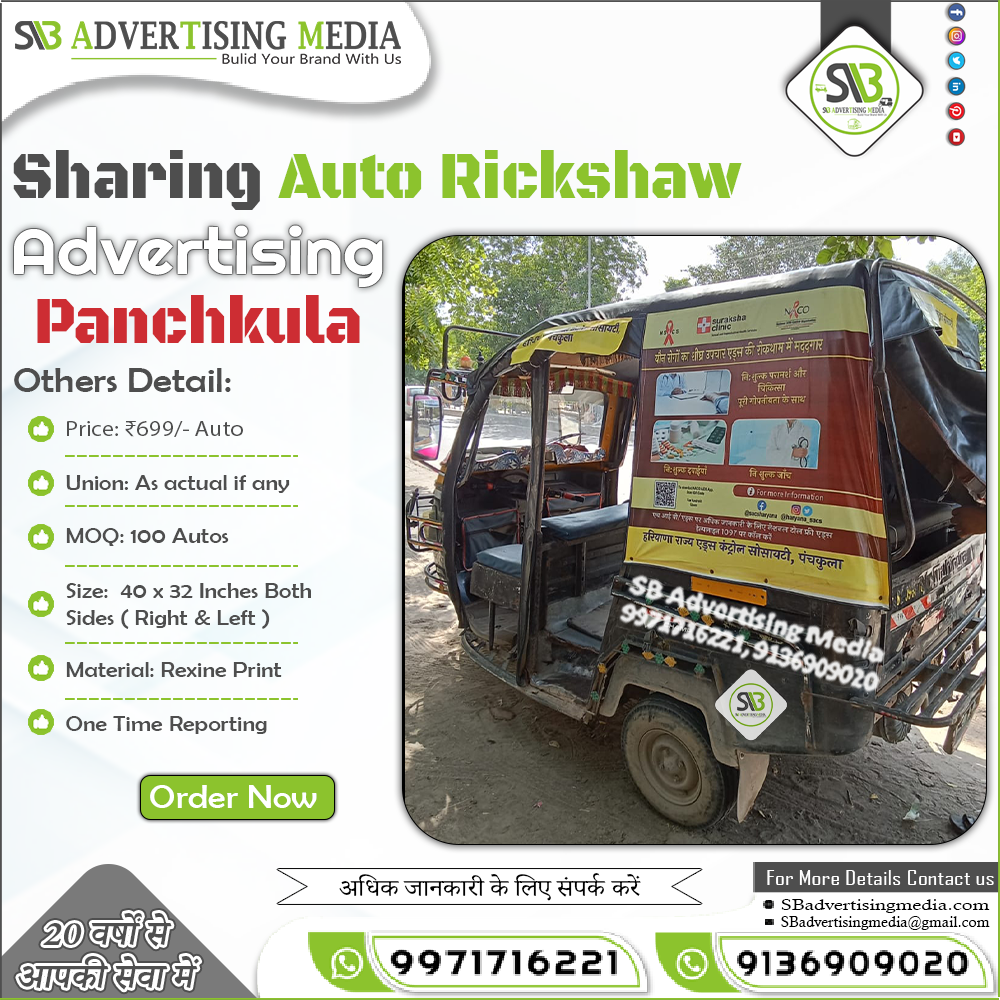 Sharing Auto Rickshaw Advertising in Panchkula Haryana