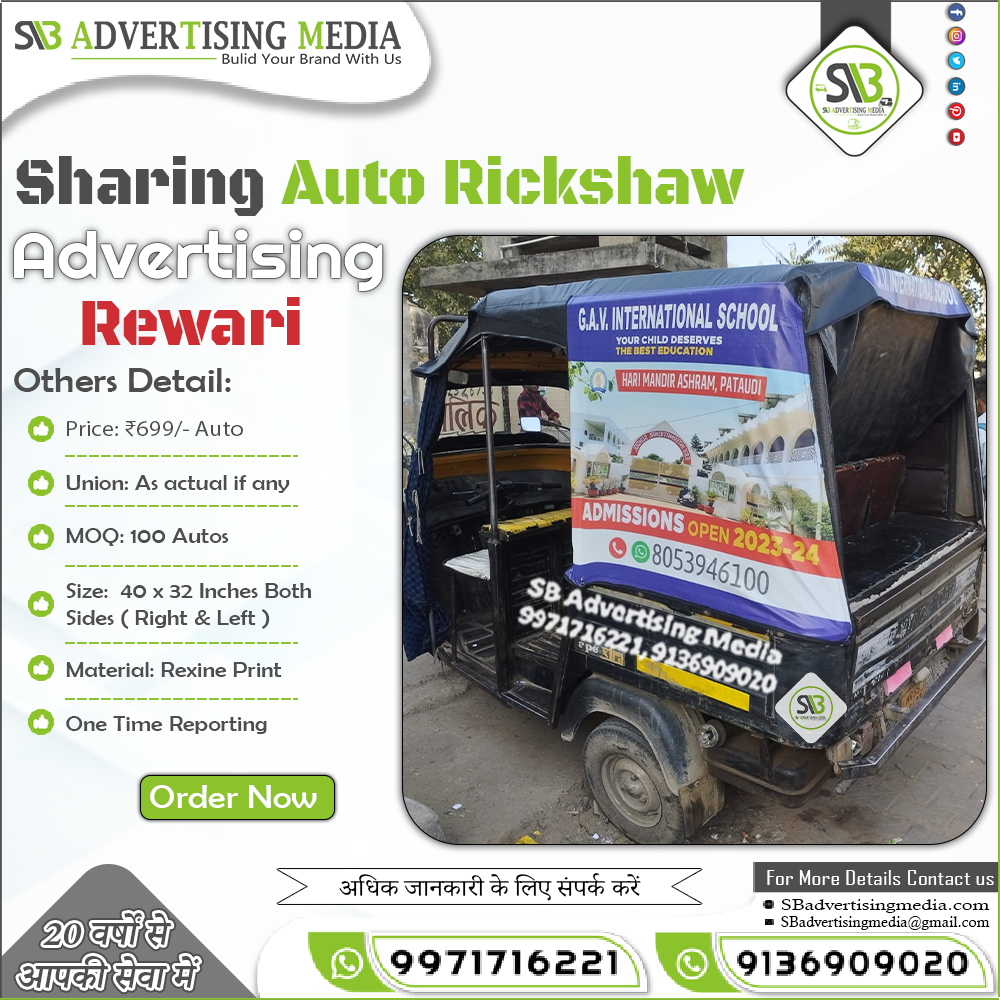 Sharing Auto Rickshaw Advertising in Rewari Haryana