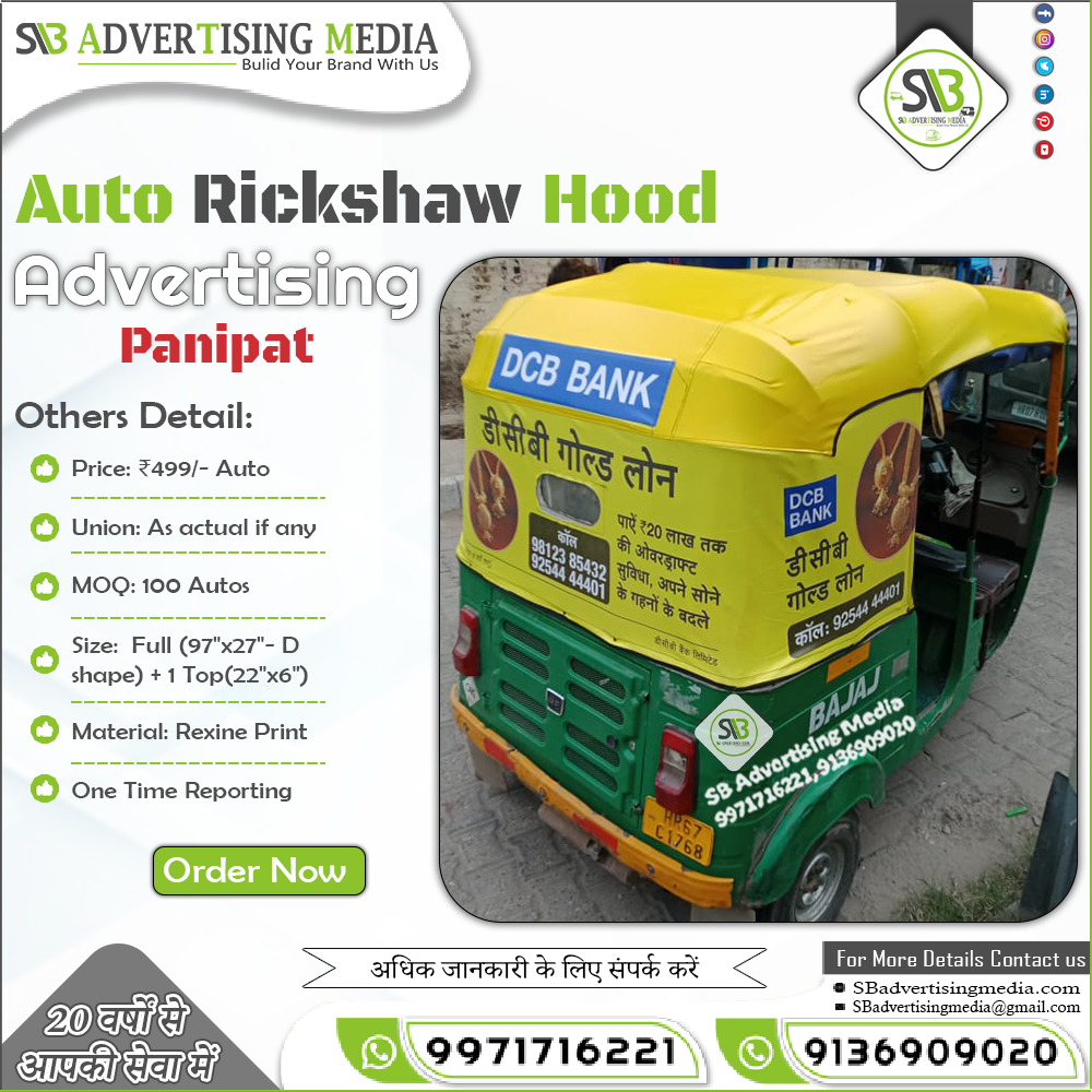 Auto rickshaw advertising services in Panipat Haryana