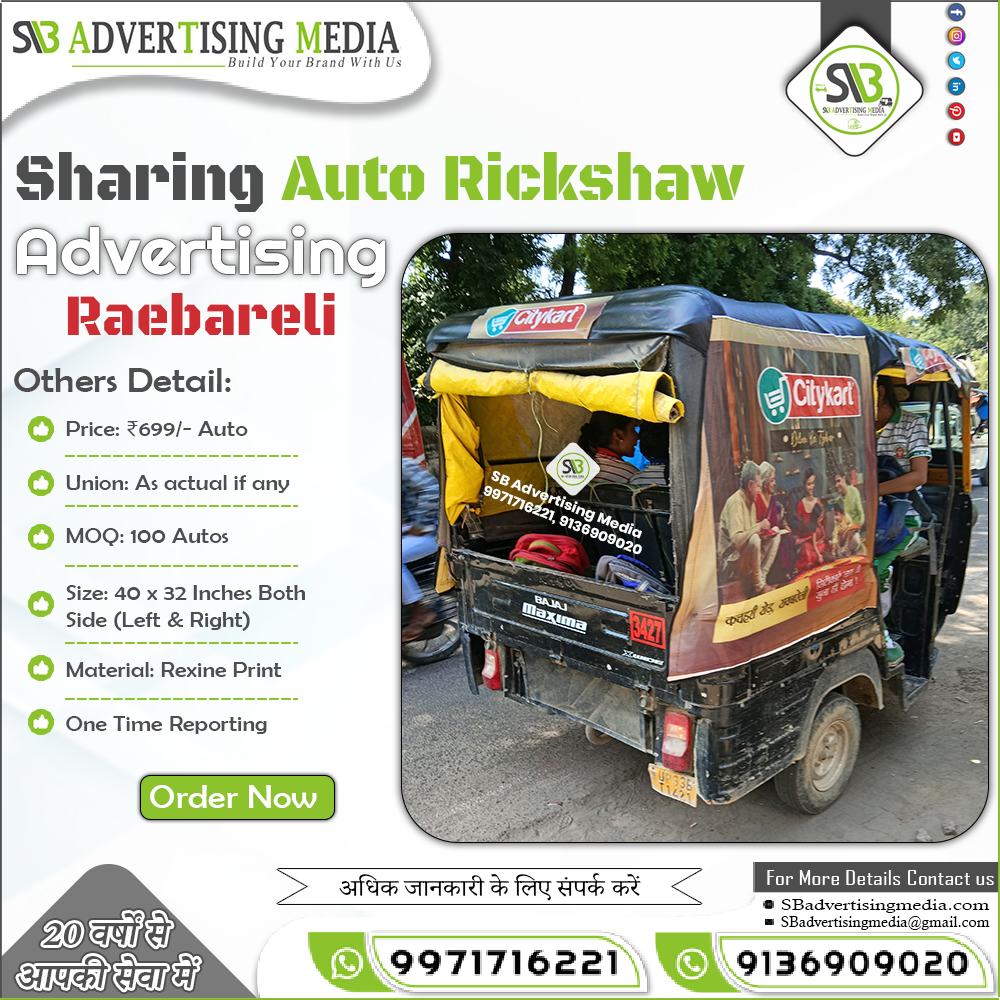 Sharing Auto Rickshaw Advertising in Raebareli UP