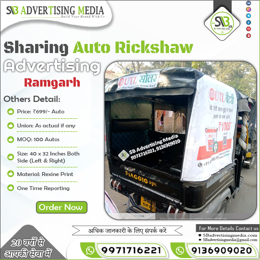 Sharing Auto Rickshaw Advertising in Ramgarh (JH)