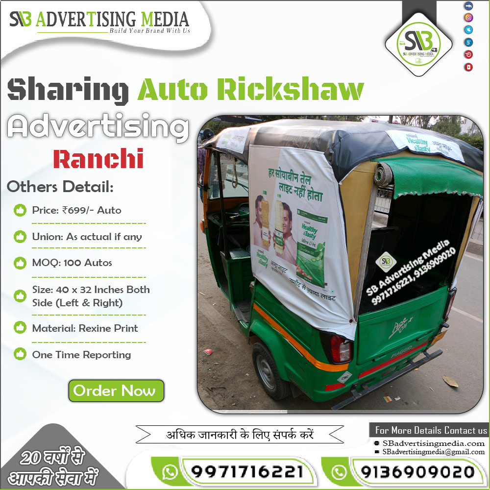 Sharing Auto Rickshaw Advertising in Ranchi Jharkhand