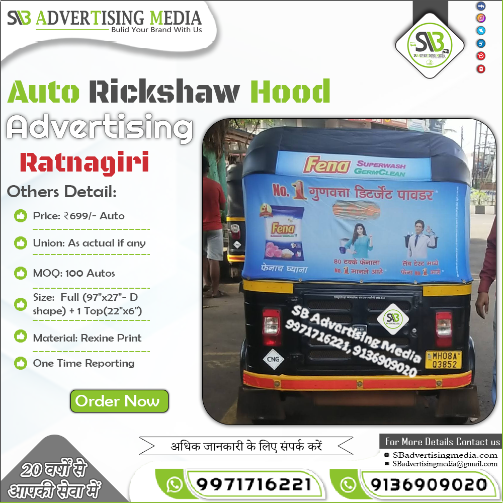 Auto Rickshaw Advertising Services in Ratnagiri Maharashtra