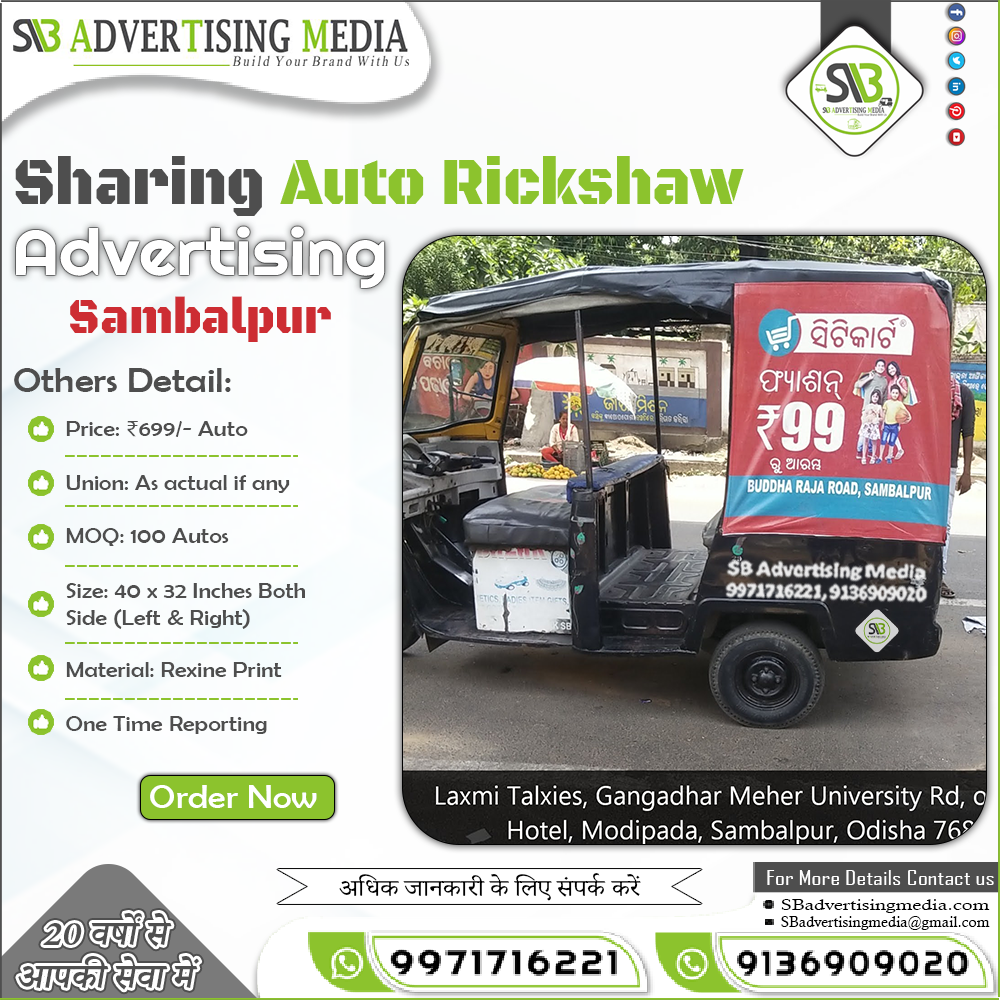 Sharing Auto Rickshaw Advertising in Sambalpur Odisha