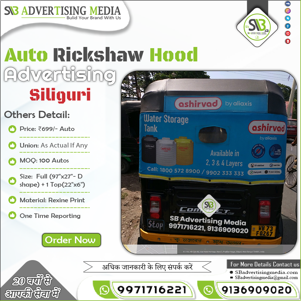 Auto rickshaw advertising services in Siliguri Westbengal