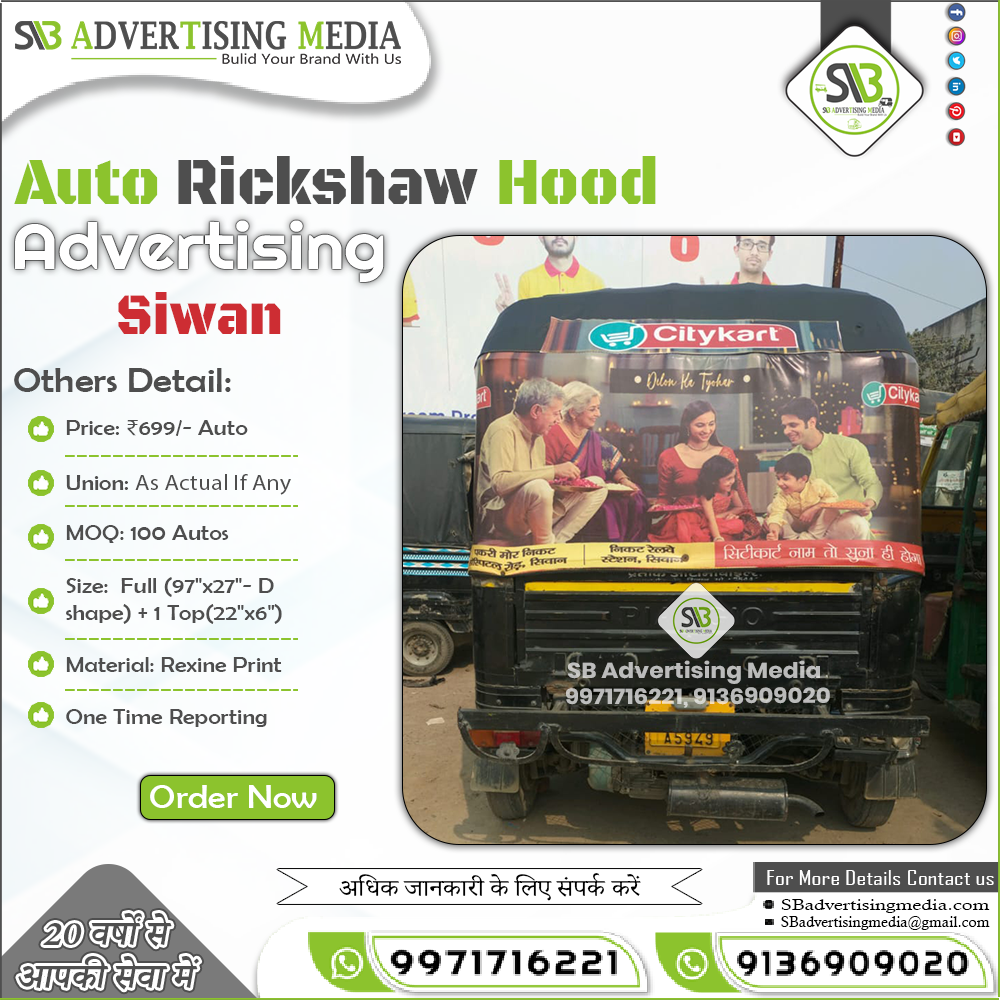 Auto rickshaw advertising services in Siwan Bihar