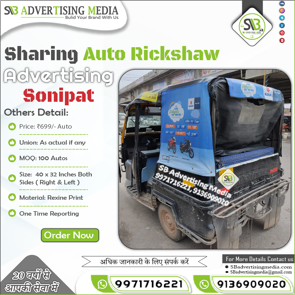 Sharing Auto Rickshaw Advertising in Sonipat Haryana