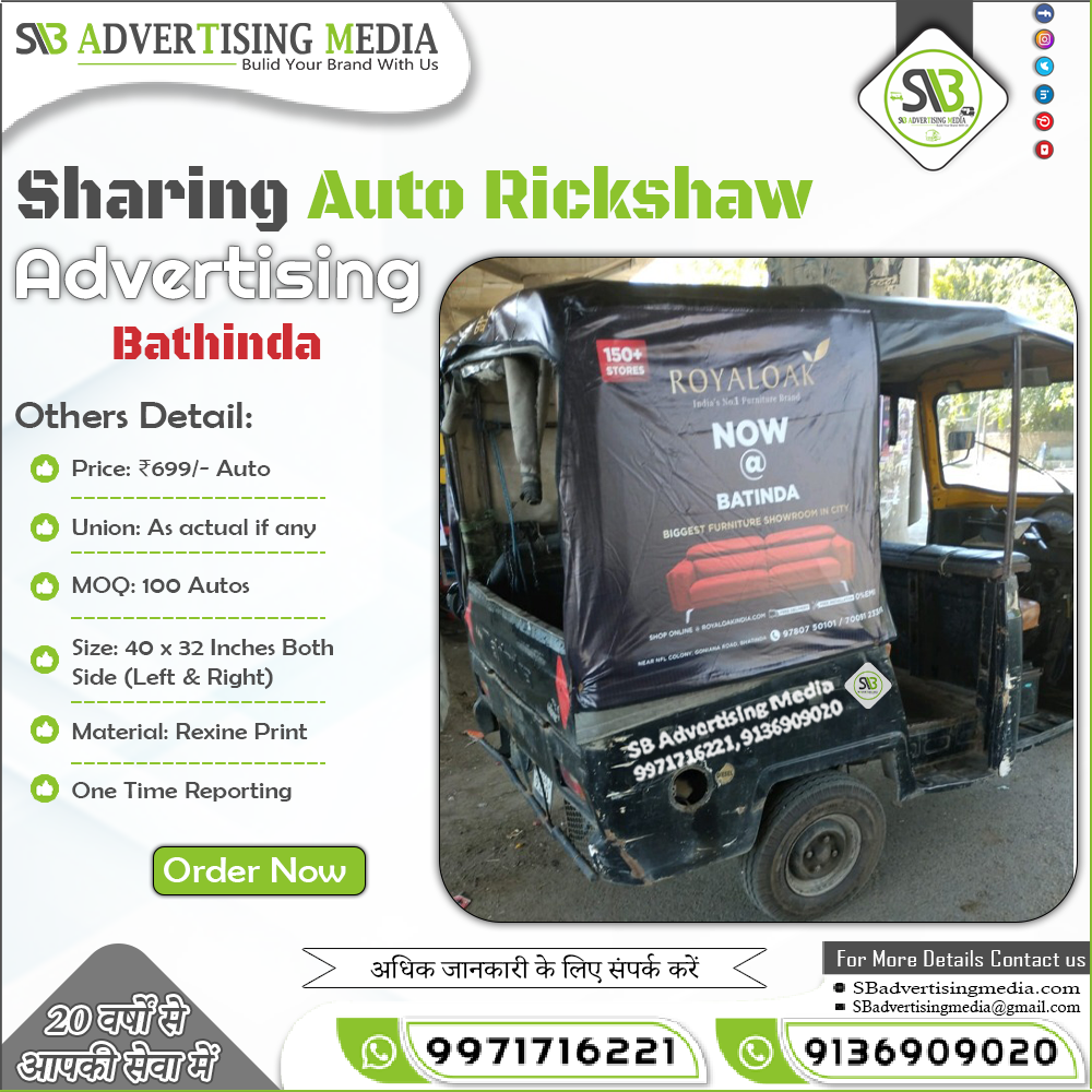 Sharing Auto Rickshaw Advertising in Bathinda Punjab