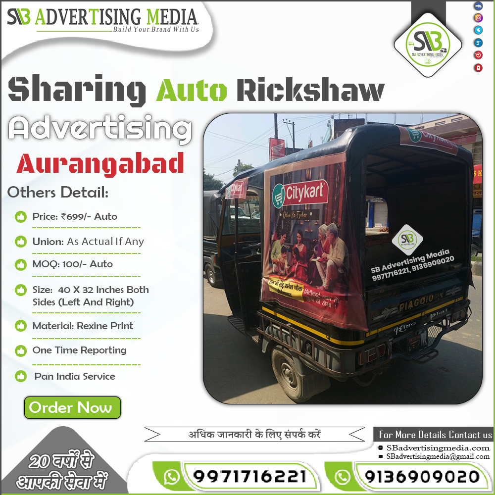 Sharing Auto Rickshaw Advertising in Aurangabad Bihar