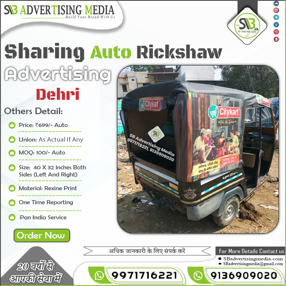 Sharing Auto Rickshaw Advertising in Dehri on Sone Bihar