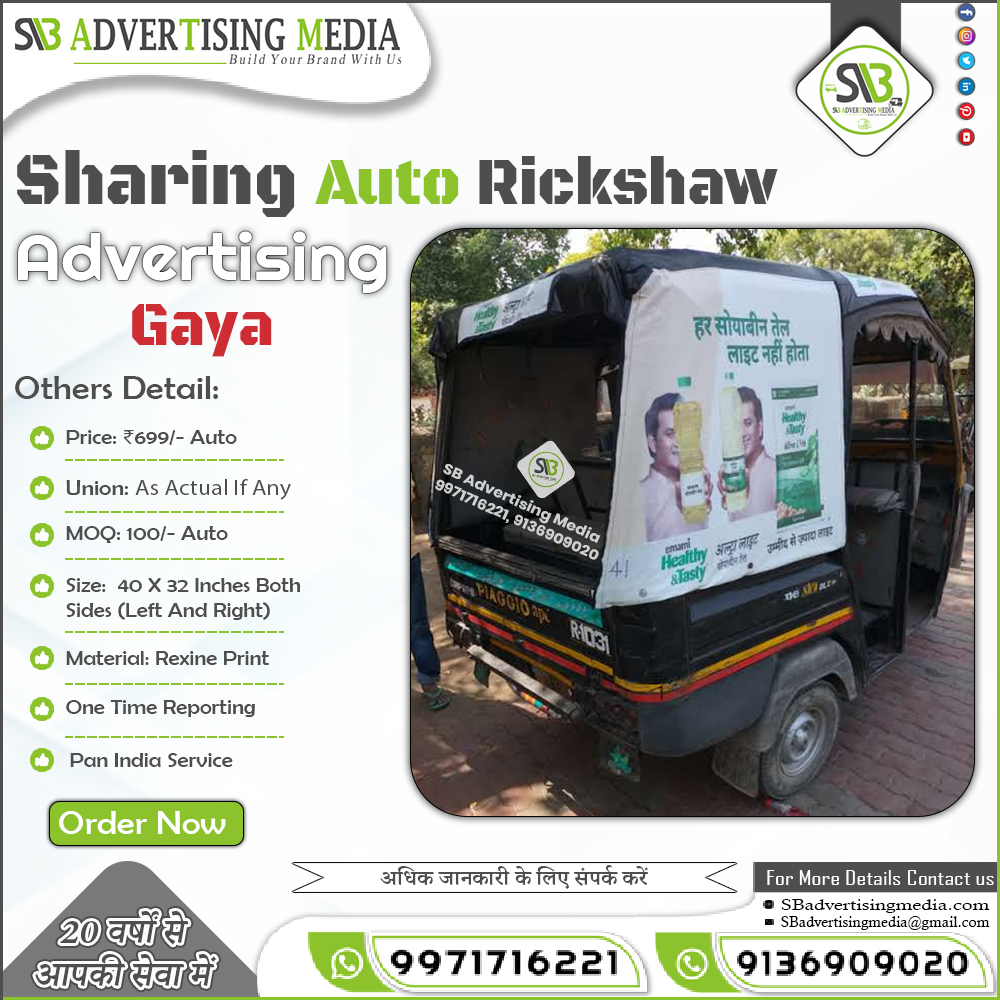 Sharing Auto Rickshaw Advertising in Gaya Bihar