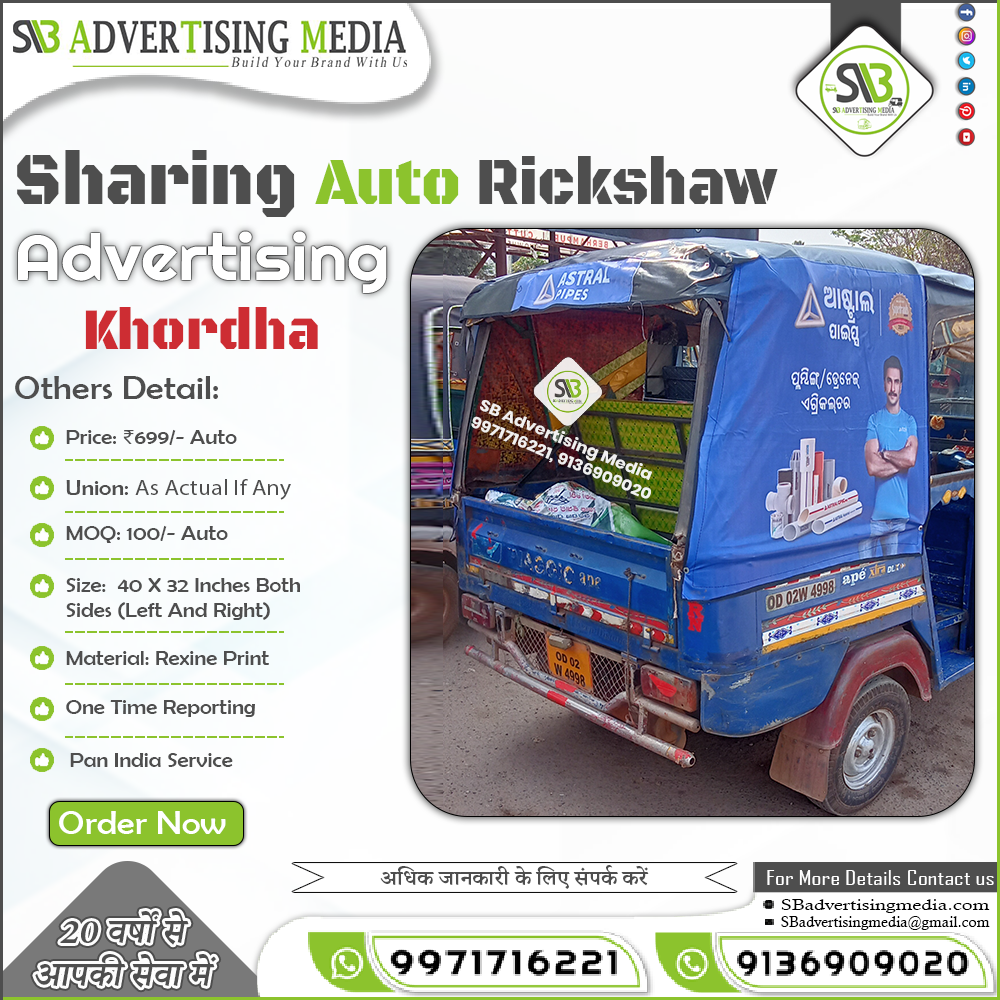 Sharing Auto Rickshaw Advertising In Khordha Odisha