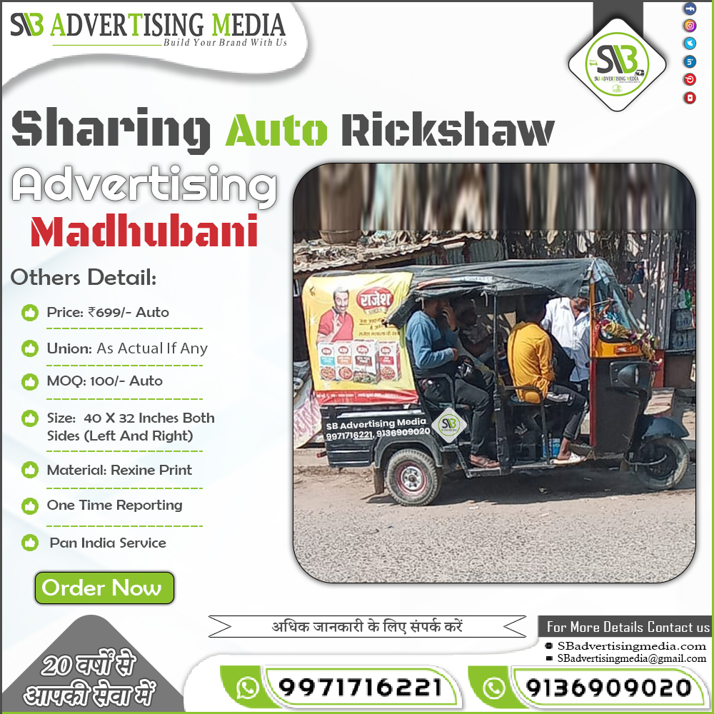 Sharing Auto Rickshaw Advertising in Madhubani Bihar