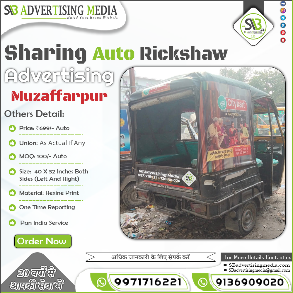 Sharing Auto Rickshaw Advertising in Muzaffarpur Bihar