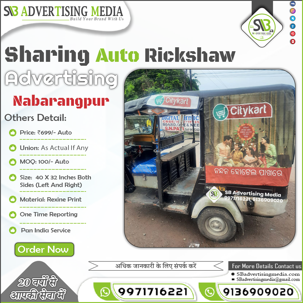 Sharing Auto Rickshaw Advertising In Nabarangpur Odisha