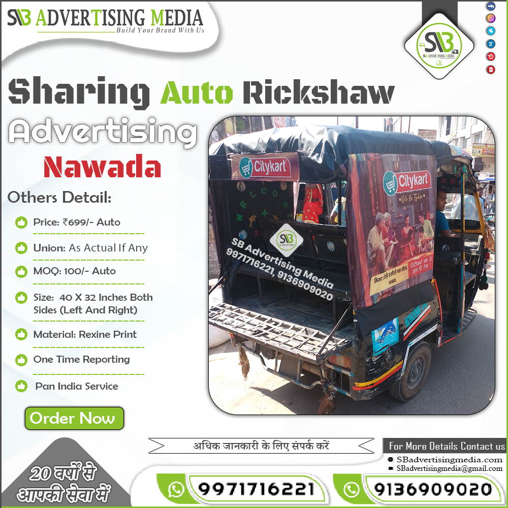 Sharing Auto Rickshaw Advertising in Nawada Bihar