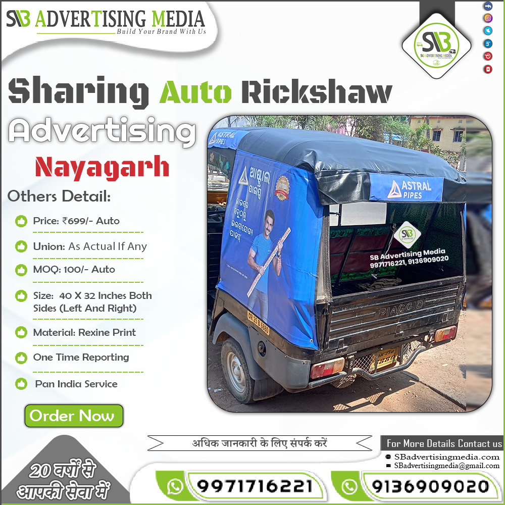 Sharing Auto Rickshaw Advertising In Nayagarh Odisha