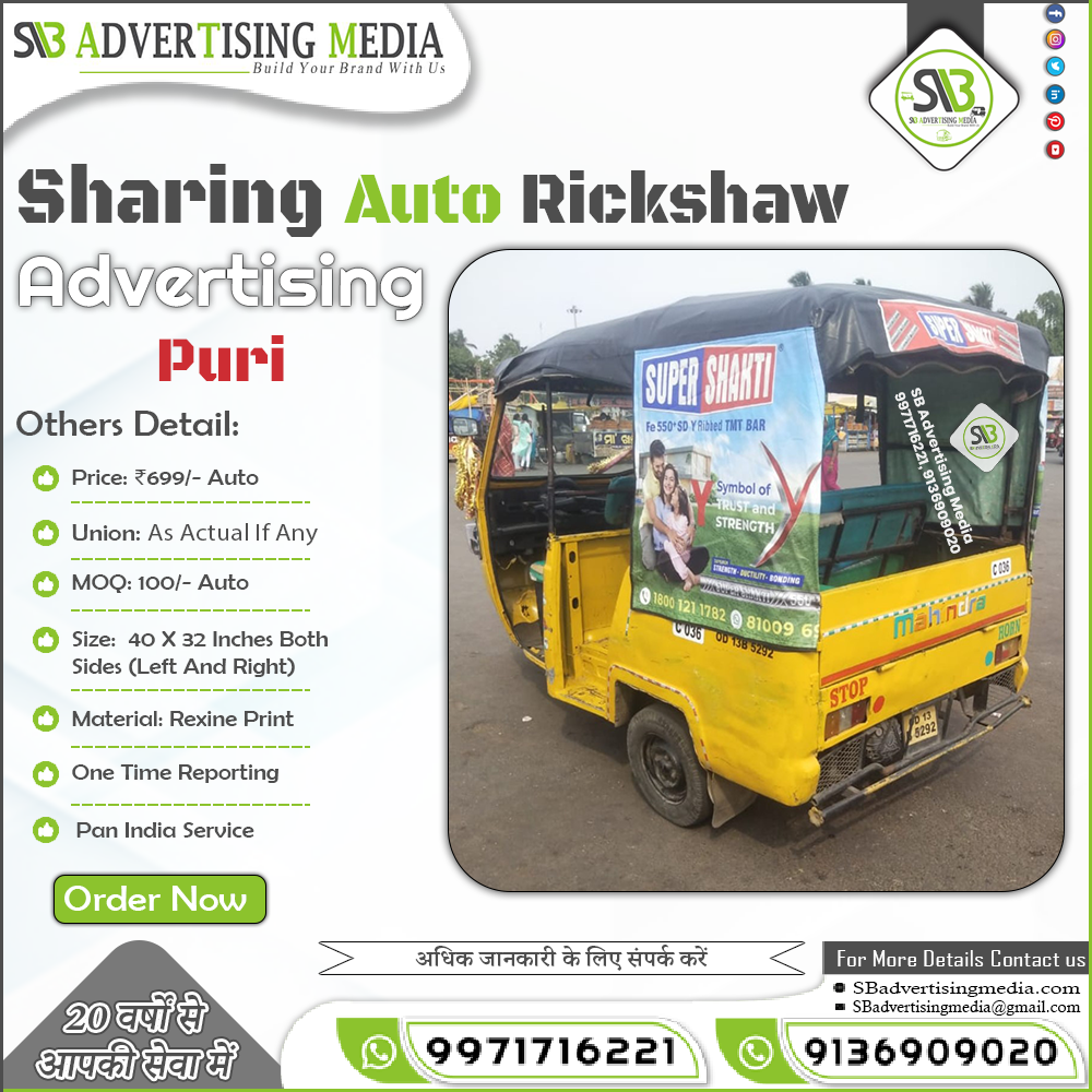 Sharing Auto Rickshaw Advertising in Puri Odisha