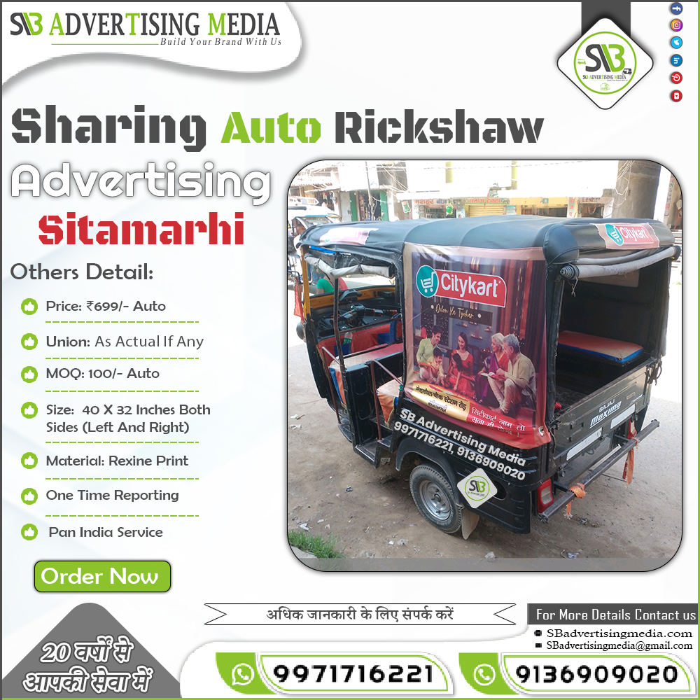 Sharing Auto Rickshaw Advertising in Sitamarhi Bihar