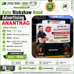 cost-of-auto-ricksahw-hood-advertising-in-anantnag-j&k