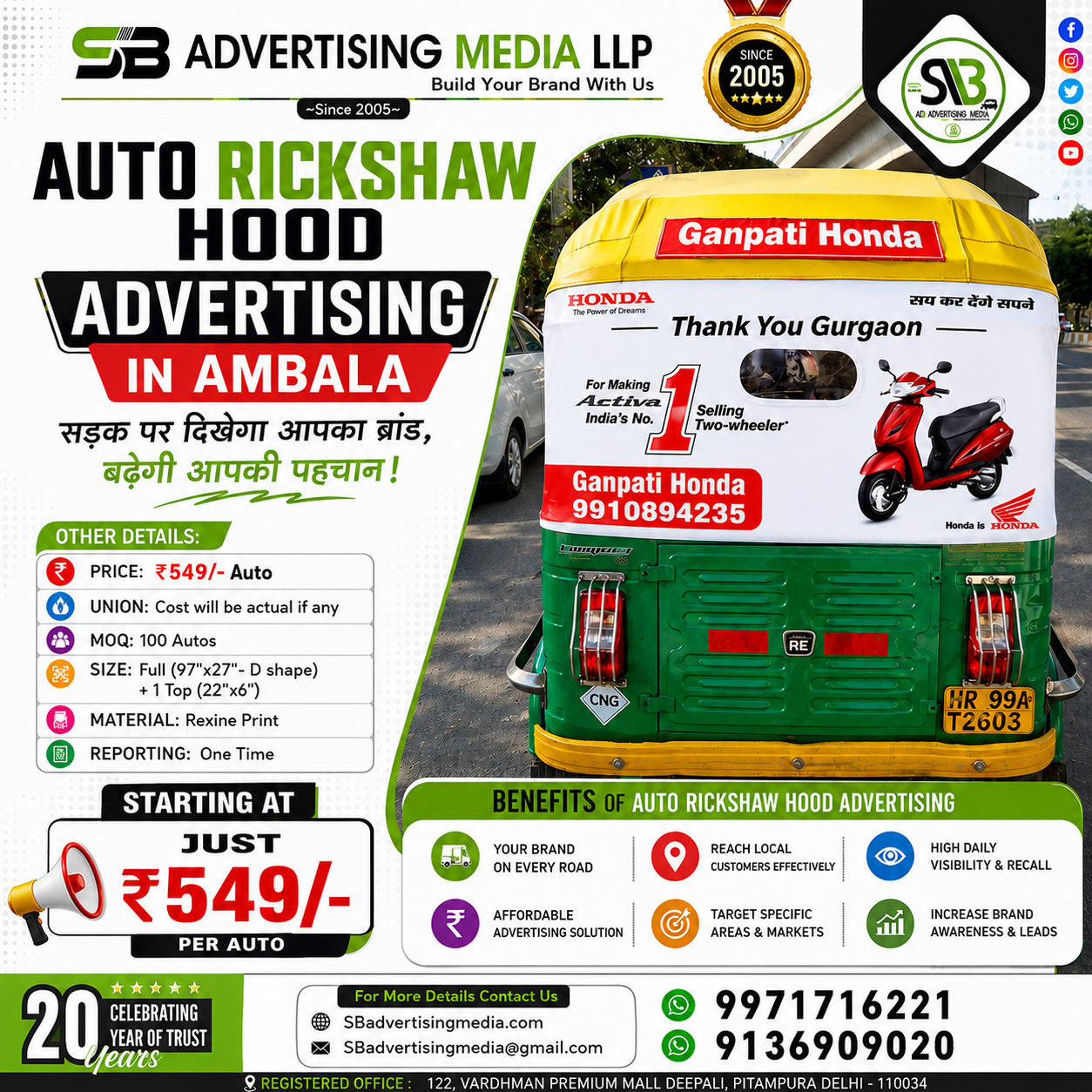 cost-of-auto-rickshaw-hood-advertising-in-ambala-hr