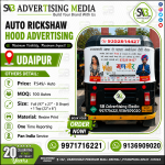 cost-of-auto-rickshaw-hood-advertising-in-udaipur-rj