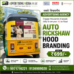 engage-thousands-of-people-daily-to-see-your-brand-on-auto-rickshaw-hood-advertsising-tirupati-ap