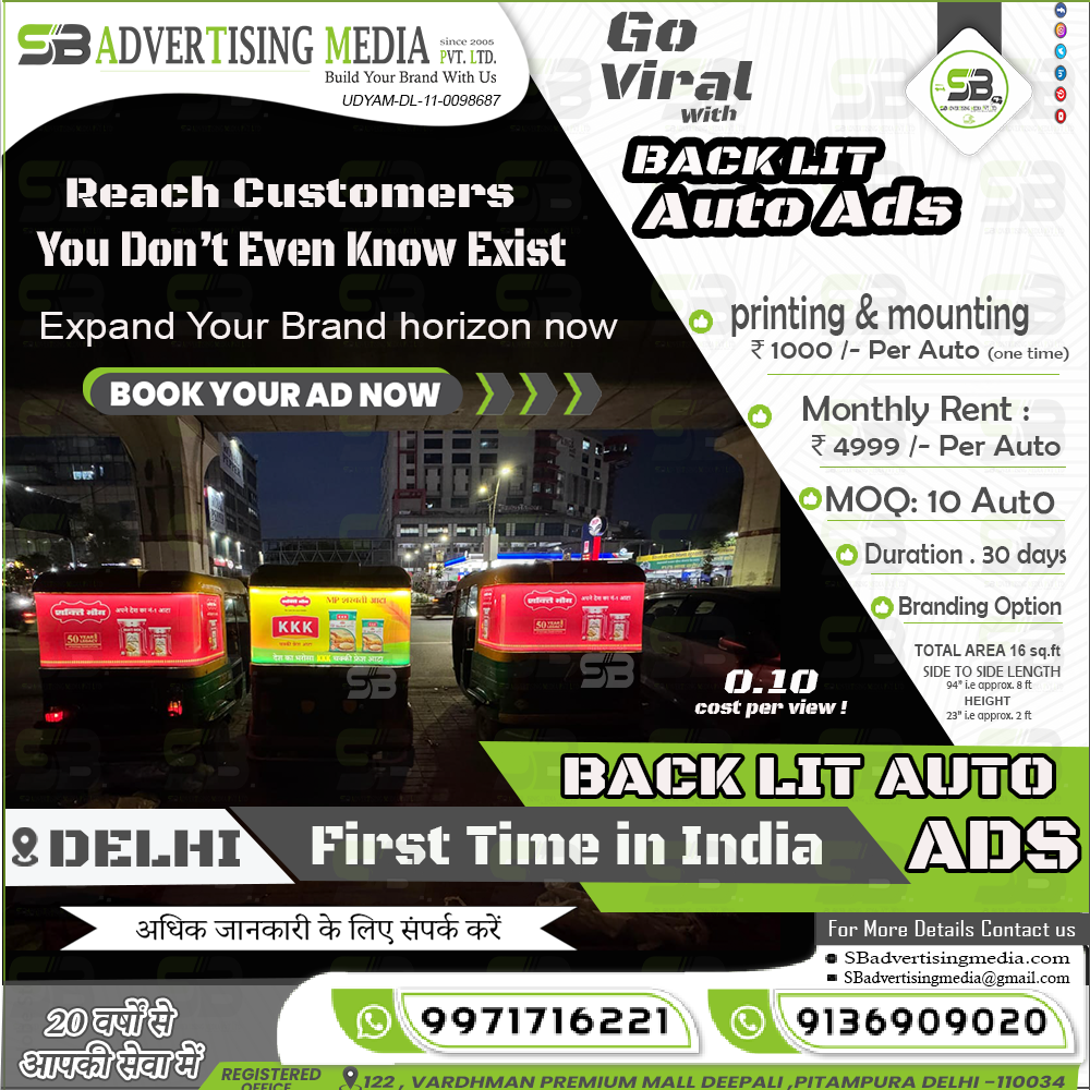 go-viral-with-cost-for-backlit-auto-rickshaw-adevrtising-in-delhi-shakti-bhog-atta.