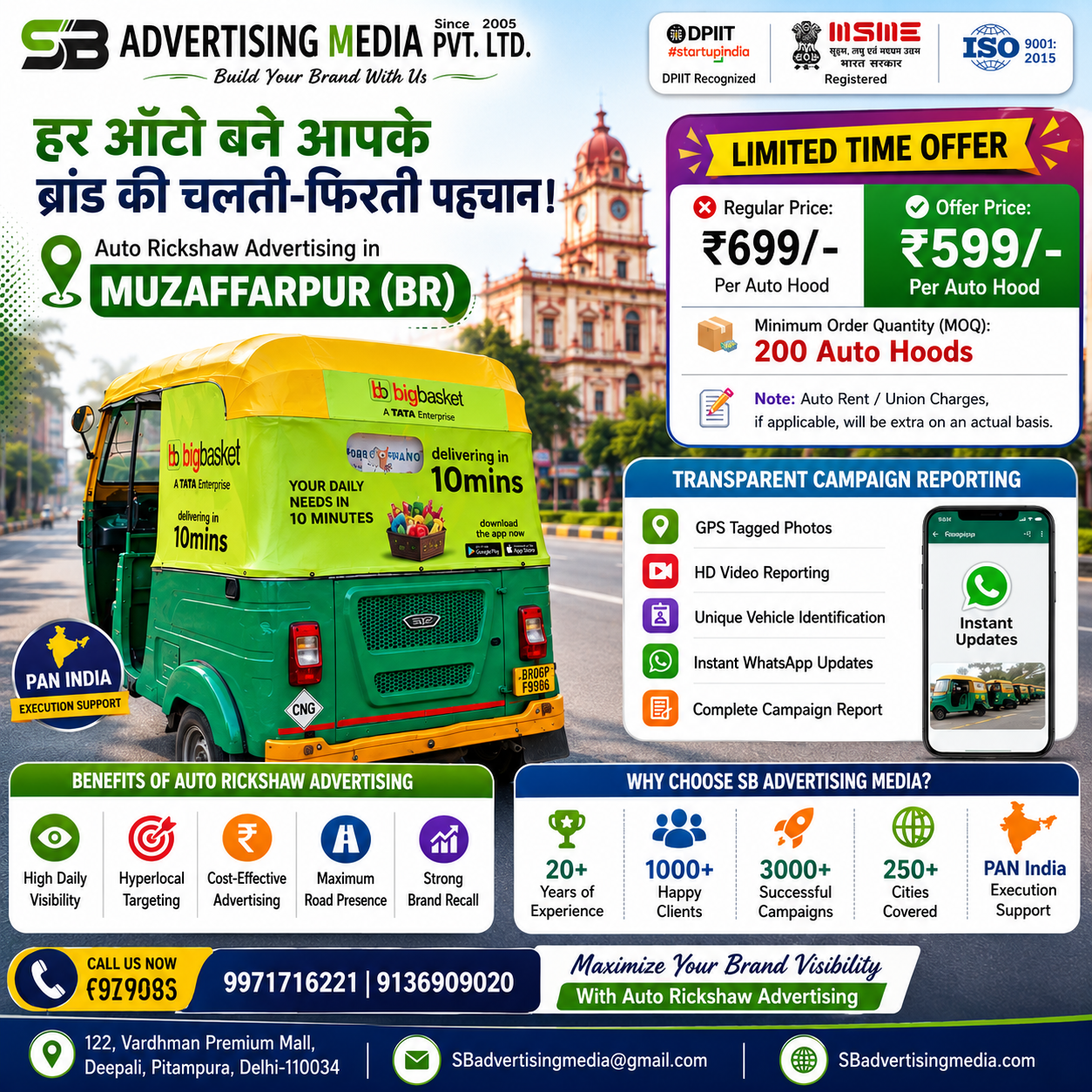 har-auto-bane-aapke-brand-ki-chalti-firti-pehchan-auto-rickshaw-advertising-in-muzaffarpur-br