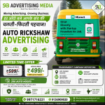 har-auto-bane-aapke-brand-ki-chalti-firti-pehchan-auto-rickshaw-advertising-in-noida-up