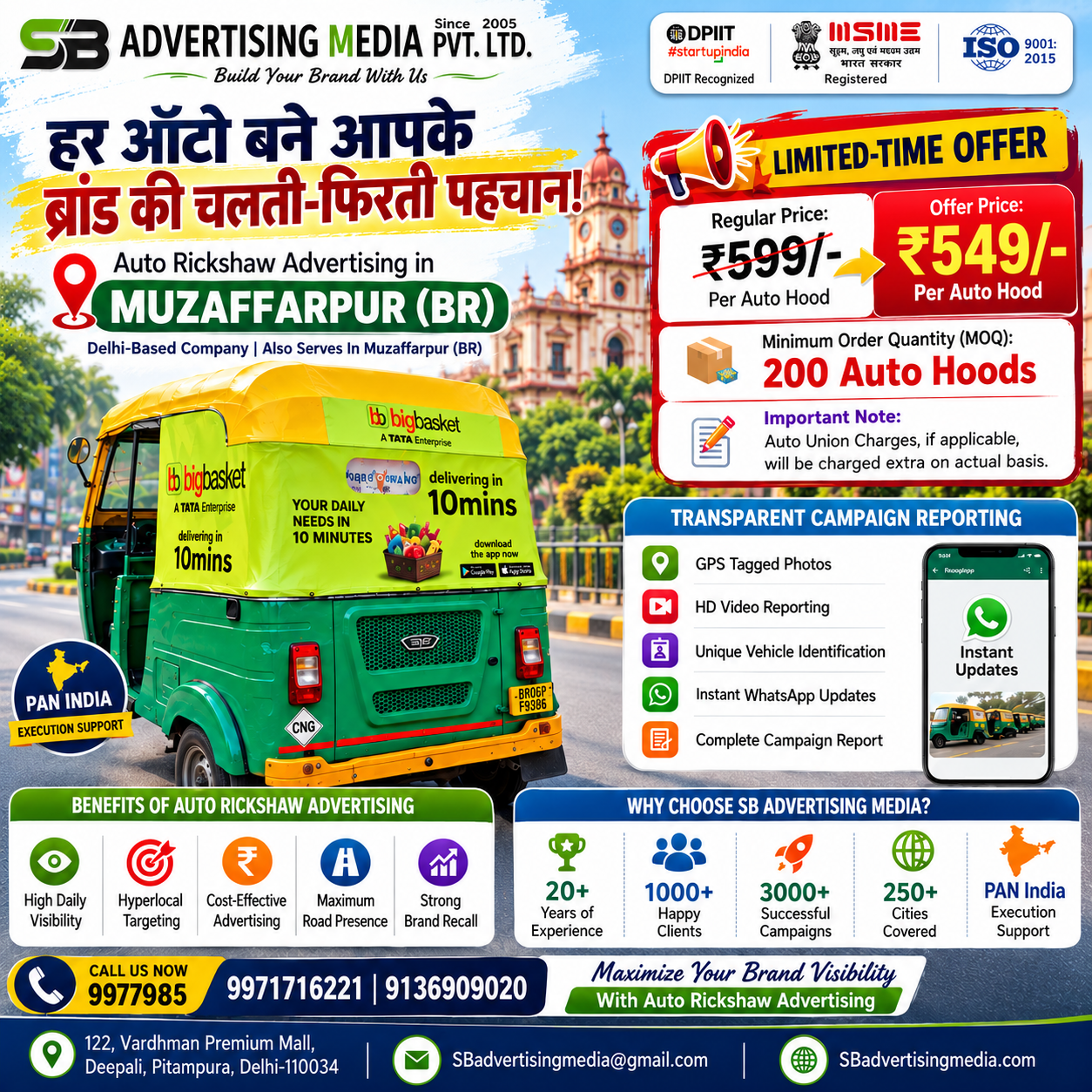 har-auto-baneaapke-brand-ki-chalti-phirti-pehchan-muzaffarpur-br