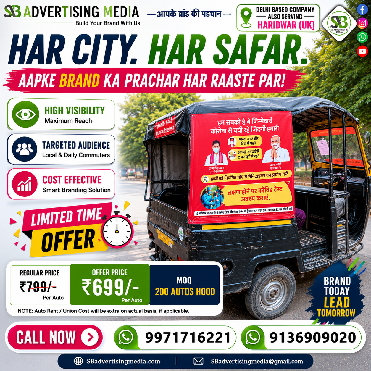 har-city-har-safar-aapke-brand-ka-prachar-har-raste-par-in-haridwar-uk-