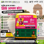har-din-har-route-har-nazar-sirf-aapka-brand-auto-rickshaw-advertising-in-delhi