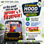 har-din-hazaro-tak-pohoche-apka-vigyapan-jammu-j&k