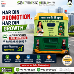 har-din-promotion-har-din-growth-auto-rickshaw-hood-branding-faridabad-hr