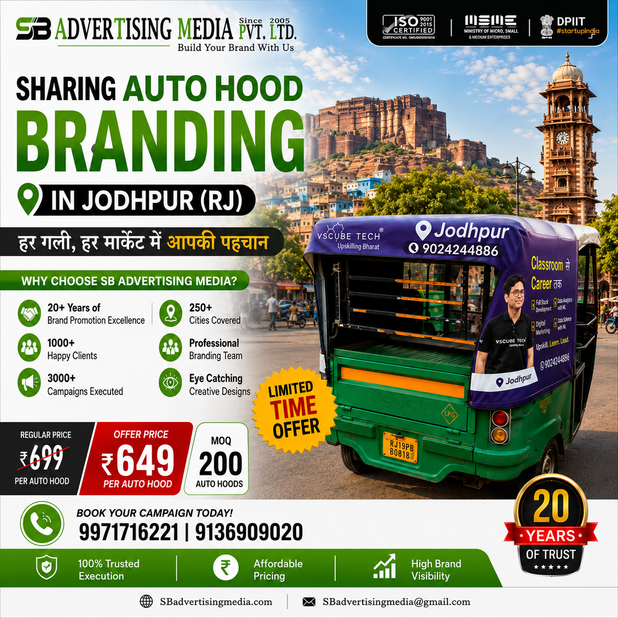 har-gali-har-market-me-apki-pehchaan-sharing-auto-hoo-branding-in-jodhopur-rj