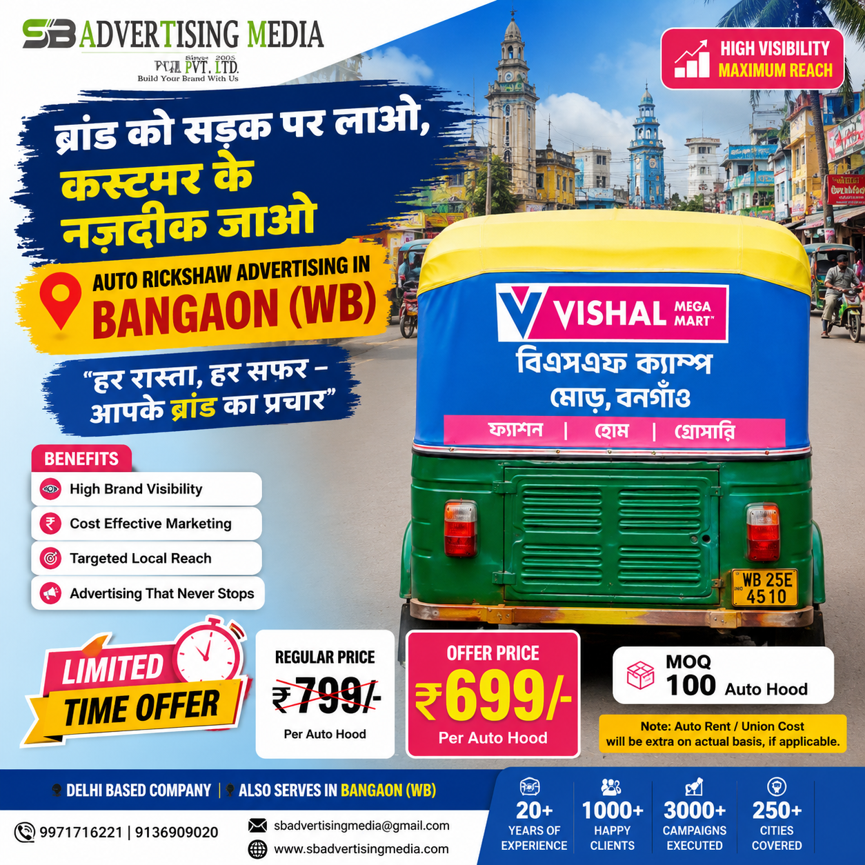 har-rasta-har-safar-aapke-brand-ka-prachar-bangaon-wb-auto-rickshaw-advertising