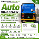 har-raste-par-aapka-brand-har-nazar-mein-pehchan-auto-rickshaw-advertising-in-bhopal-mp
