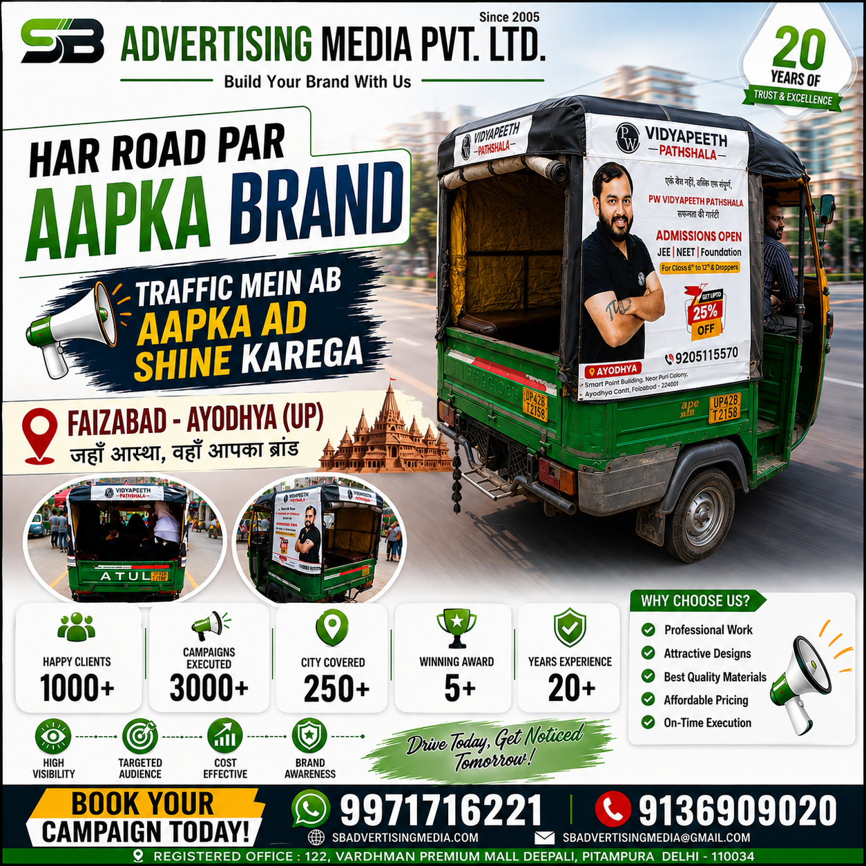 har-road-par-aapka-brand-sharing-auto-hood-advertising-faizabad-ayodhya(up)