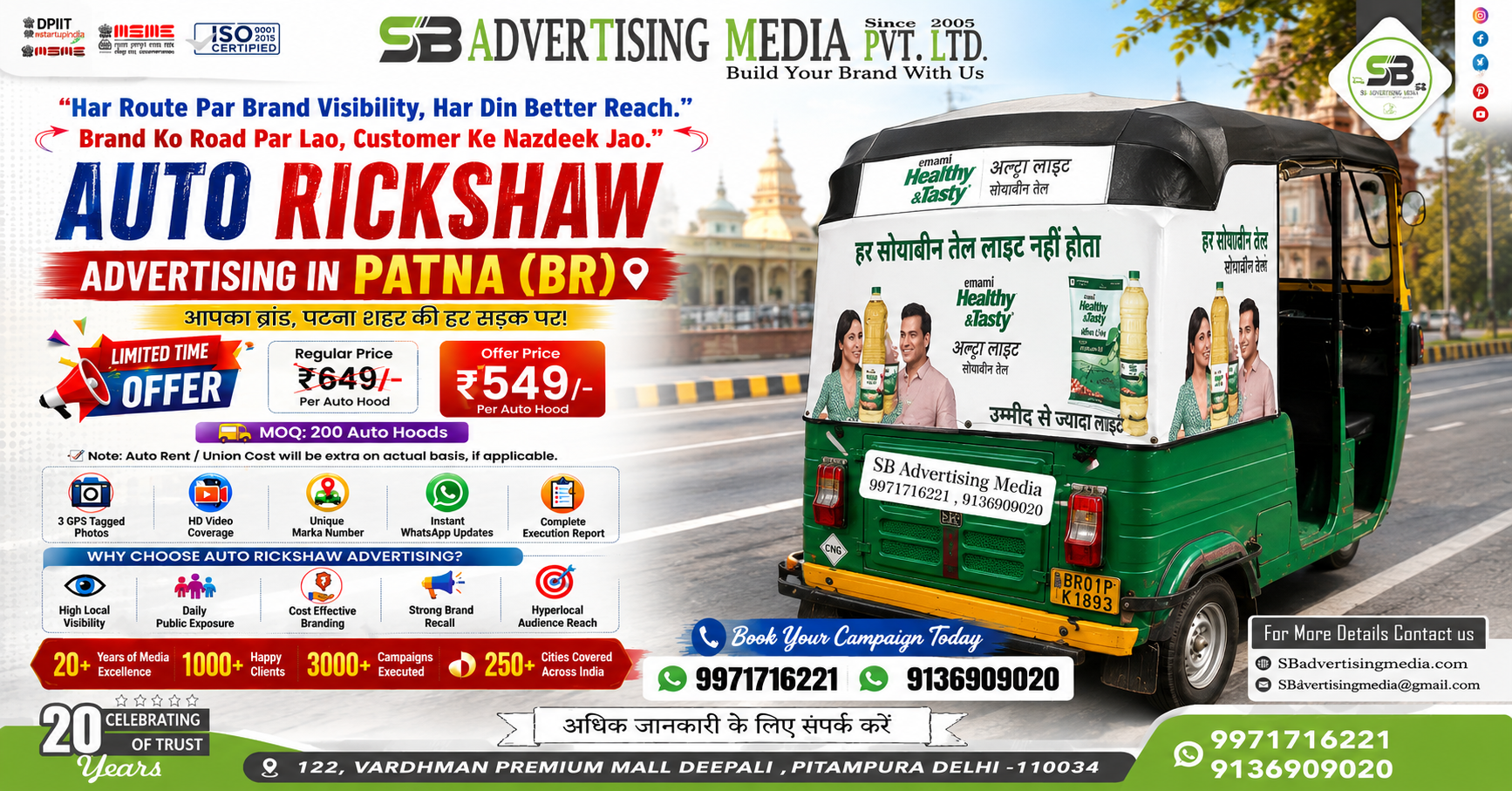 Auto rickshaw advertising services in Patna (BR)