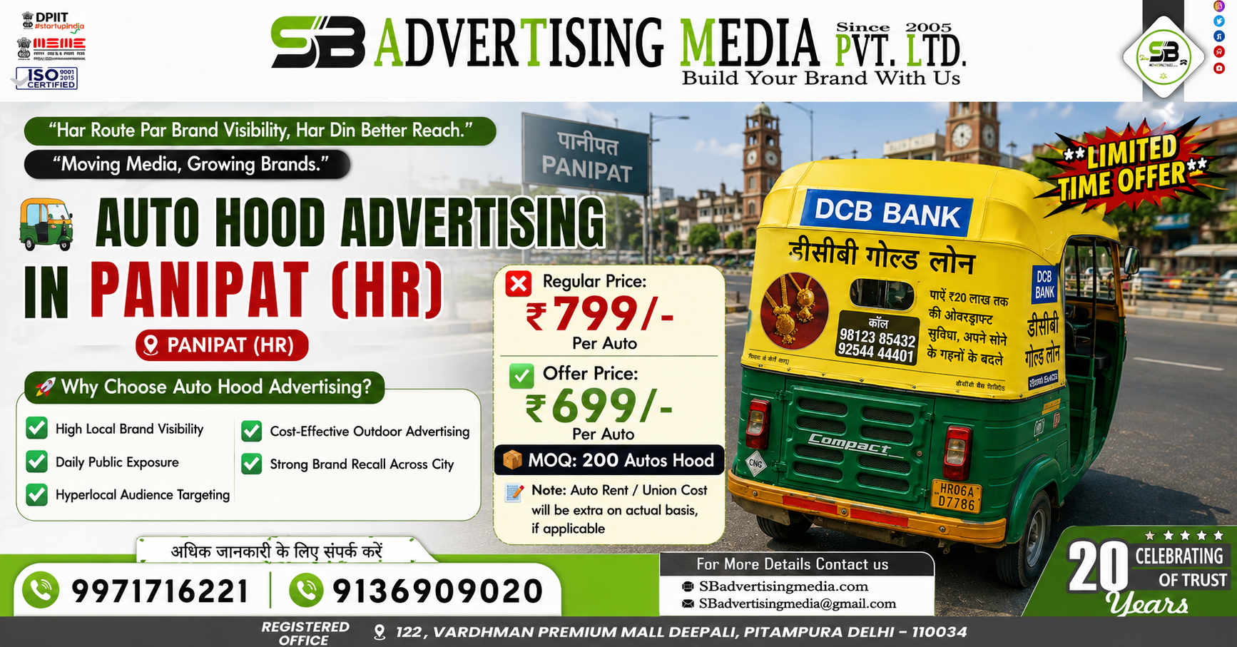 Auto rickshaw advertising services in Panipat (HR)