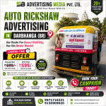 har-route-par-visibility-har-din-better-reach-auto-rickshaw-advertising-darbhanga-br