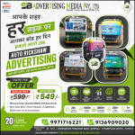 har-sadak-par-aapka-brand-har-din-hazaron-logon-tak-auto-rickshaw-advertising-bhopal-mp