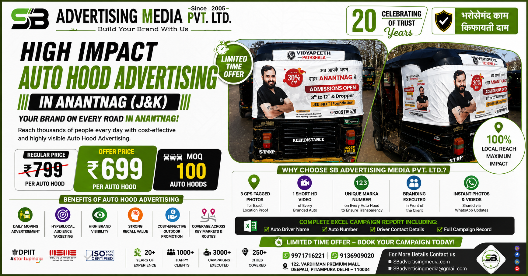Auto Rickshaw Advertising Service in Anantnag (J&K)