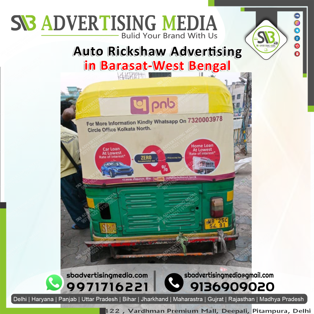 auto rickshaw advertising barasat pnb bank cash loan finance west bengal