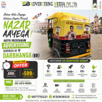jahan-auto-jayega-wahan-aapka-brand-nazar-aayega-auto-rickshaw-advertising-services-darbhanga-br